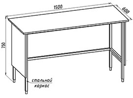 Схема стола лабораторного СТ.СЛК.150.60.75 серии «Стандарт»